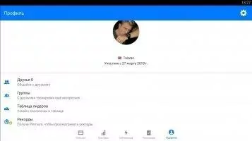 Runtastic Скриншот 7