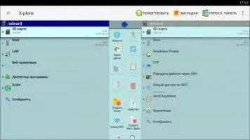 X-plore Скриншот 1