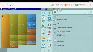 X-plore Скриншот 4