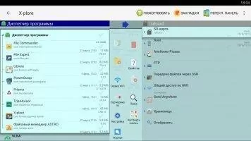 X-plore Скриншот 6