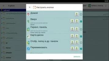 X-plore Скриншот 7