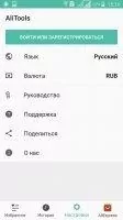 AliTools Скриншот 9