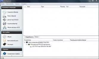 Alcohol 52% Скриншот 1