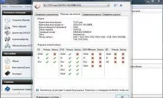 Alcohol 52% Скриншот 5