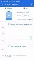 AnTuTu Benchmark Скриншот 2