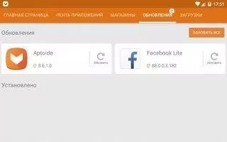 Aptoide Скриншот 4