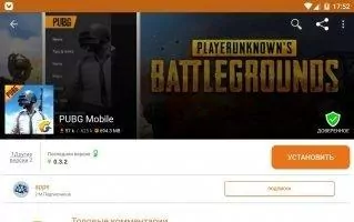 Aptoide Скриншот 5