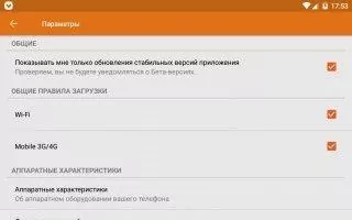 Aptoide Скриншот 7