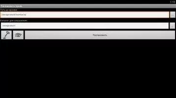 ArchiDroid Скриншот 2