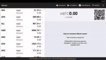Bitcoin Wallet Скриншот 1