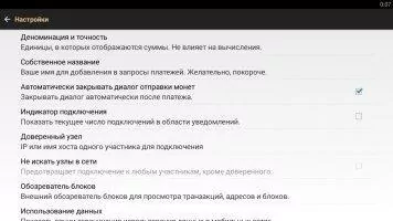 Bitcoin Wallet Скриншот 7