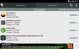 Blackmart Скриншот 1