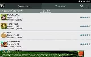 Blackmart Скриншот 4