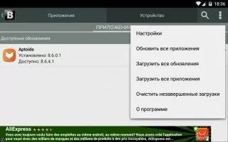 Blackmart Скриншот 5