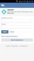 Cleaner VK Скриншот 1