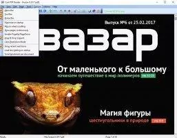 Cool PDF Reader Скриншот 2