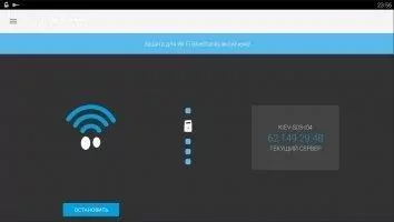 CyberGhost Скриншот 4