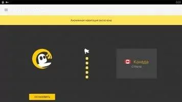 CyberGhost Скриншот 8