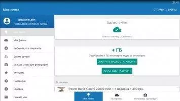 Degoo Скриншот 3