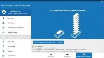 Degoo Скриншот 5