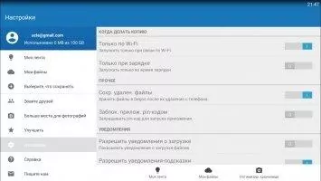 Degoo Скриншот 7