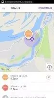 Family Locator Скриншот 6