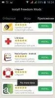 Freedom Скриншот 6
