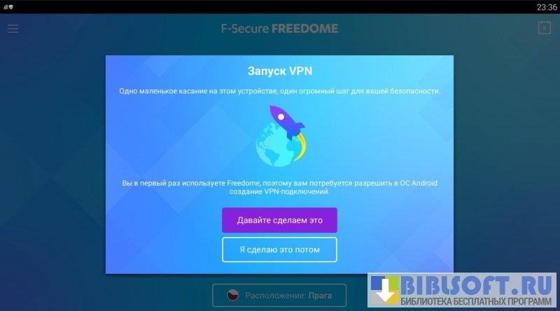 Впн ключ. F-secure Freedome VPN. F-secure Freedome VPN Key.