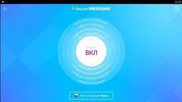 F-Secure Freedome VPN Скриншот 7