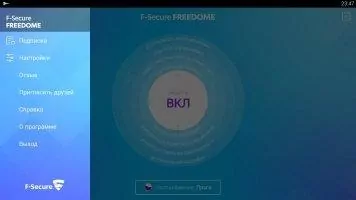 F-Secure Freedome VPN Скриншот 8