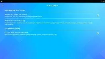 F-Secure Freedome VPN Скриншот 9
