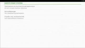 Greenify Скриншот 3