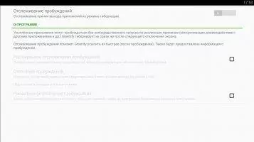 Greenify Скриншот 5