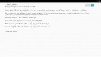 Greenify Скриншот 6