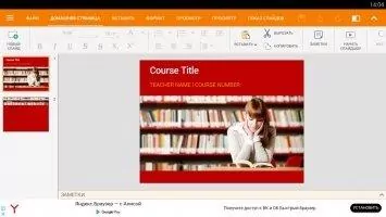 OfficeSuite Pro Скриншот 7