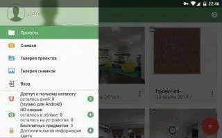 Planner 5D Скриншот 7