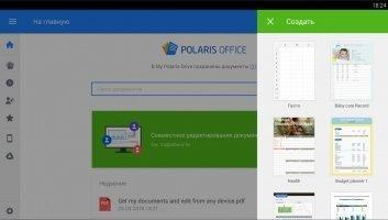 Polaris Office Скриншот 5