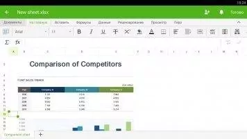 Polaris Office Скриншот 6