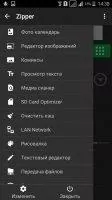 Zipper Скриншот 11