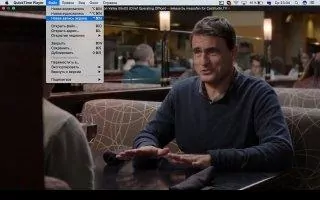 QuickTime Скриншот 6