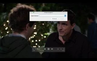 QuickTime Скриншот 13