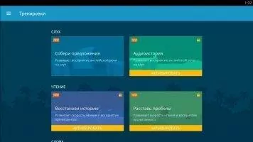 Lingualeo Скриншот 7