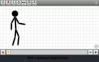 Pivot Animator Скриншот 3