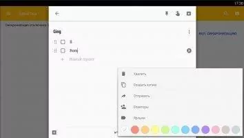 Google Keep Скриншот 3