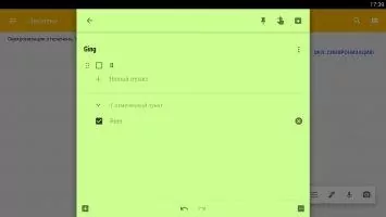 Google Keep Скриншот 4
