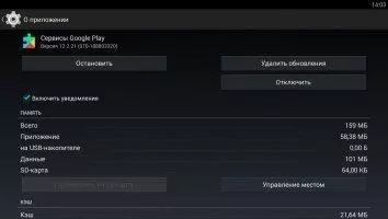Google Play Services Скриншот 6