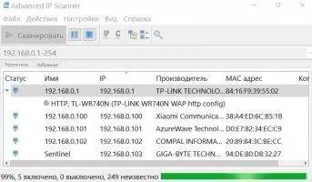 Advanced IP Scanner Скриншот 1