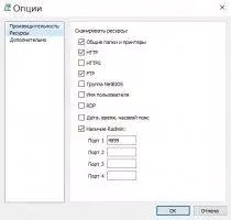 Advanced IP Scanner Скриншот 3
