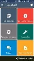 MacroDroid Скриншот 4