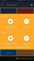 MacroDroid Скриншот 12